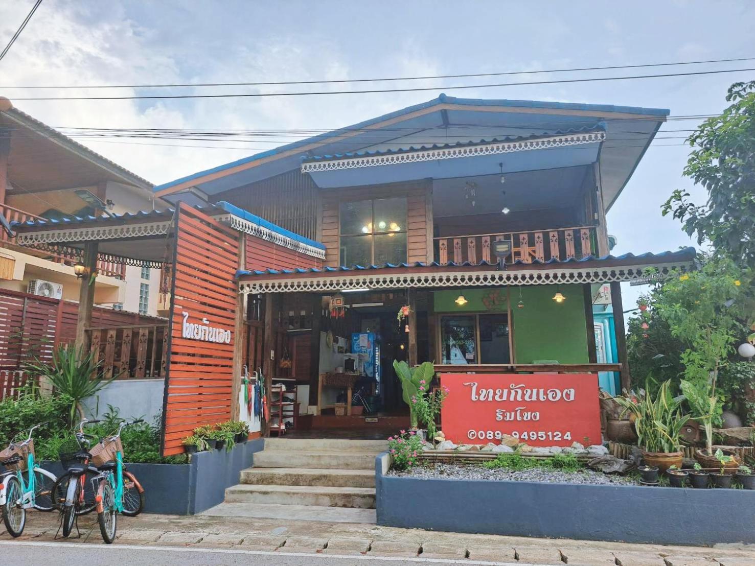 Apartamento ไทยกันเอง ริมโขง Chiang Khan Exterior foto