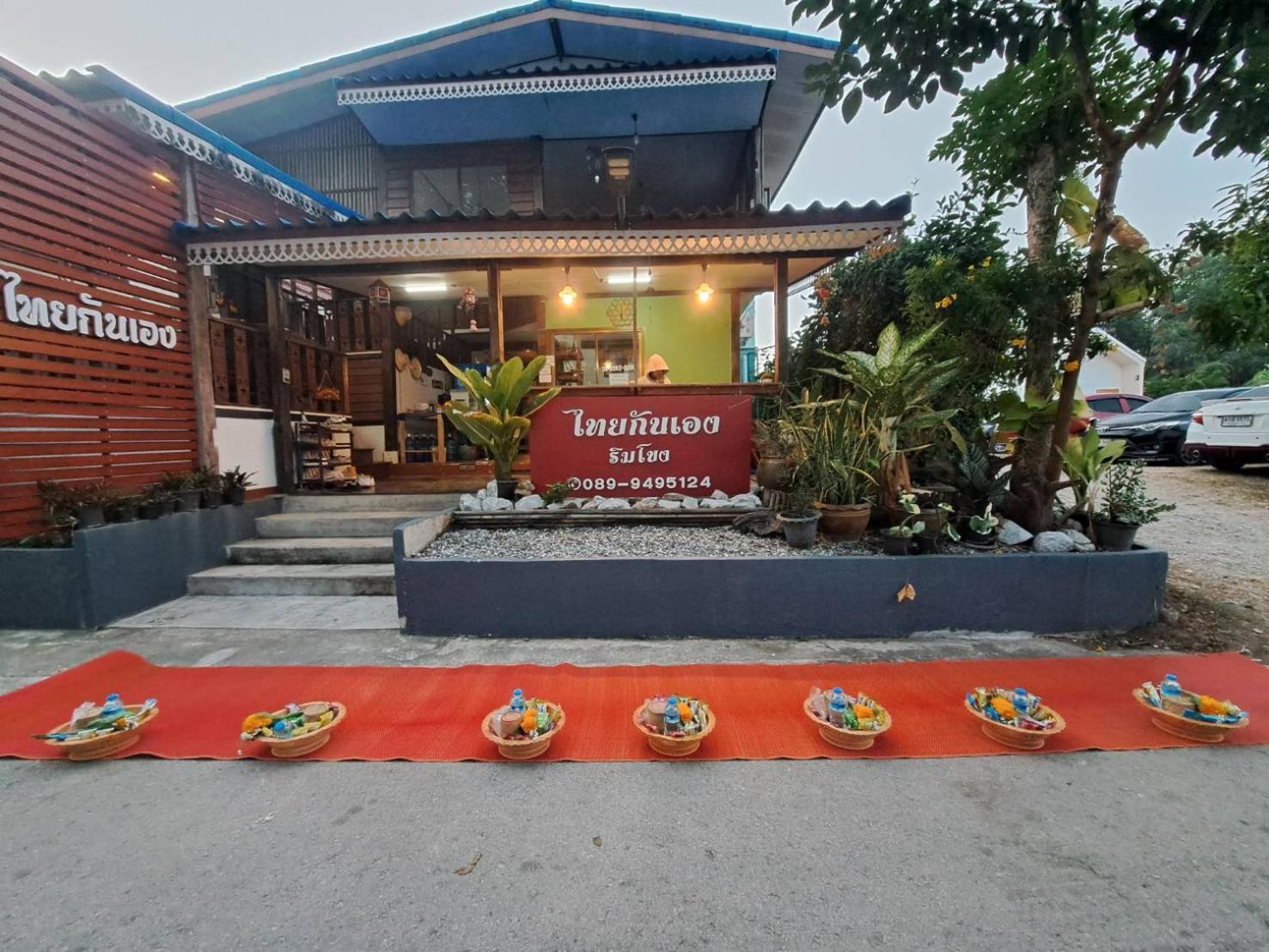 Apartamento ไทยกันเอง ริมโขง Chiang Khan Exterior foto